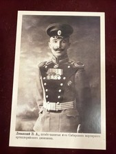 LEBANSKIY VATSLAV, Staff Captain of the 4th Siberian Martyr artillery division.