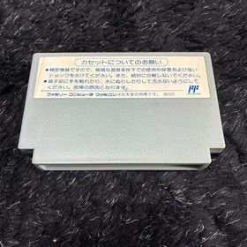 WARWOLF Famicom Cartridge Only Used Japanese ver JP Import Used Tested Game