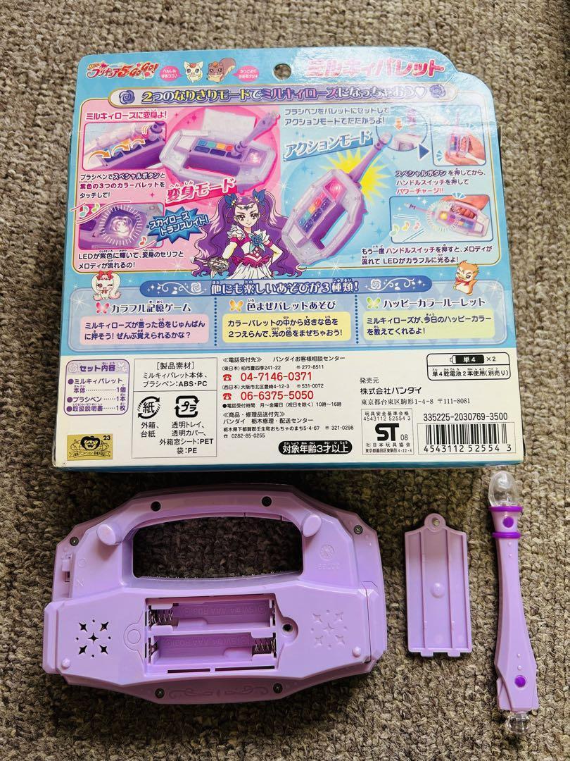 Glitter Force Yes! PreCure 5 GoGo! Pretty Cure Milky Palette