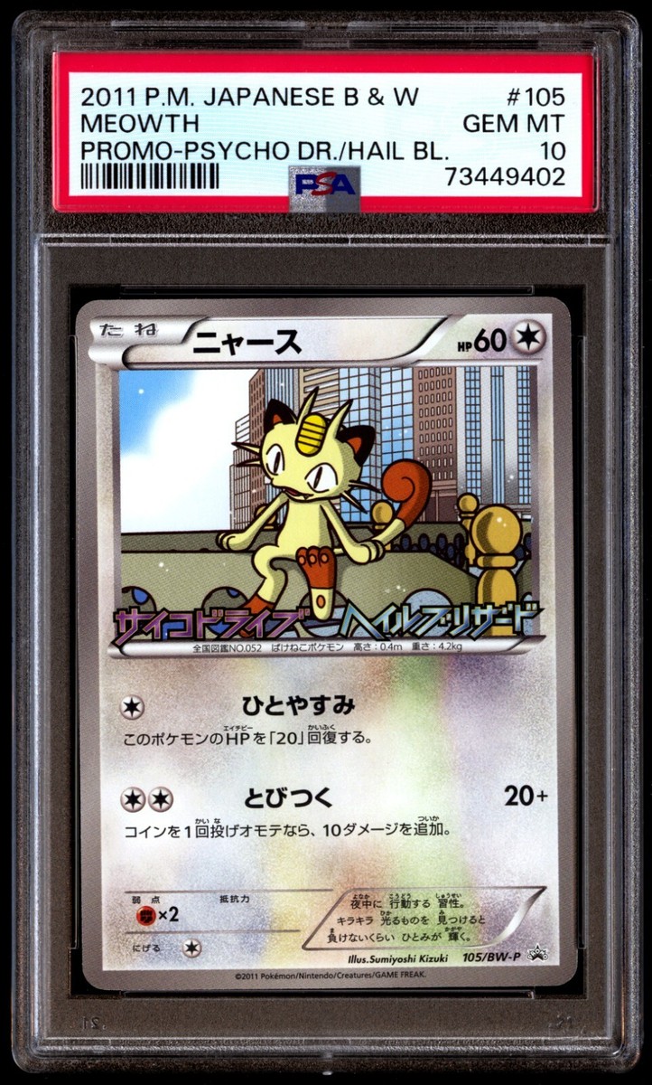 PSA 10 Gem Mint Meowth 105/BW-P Promo Psycho Drive Hail