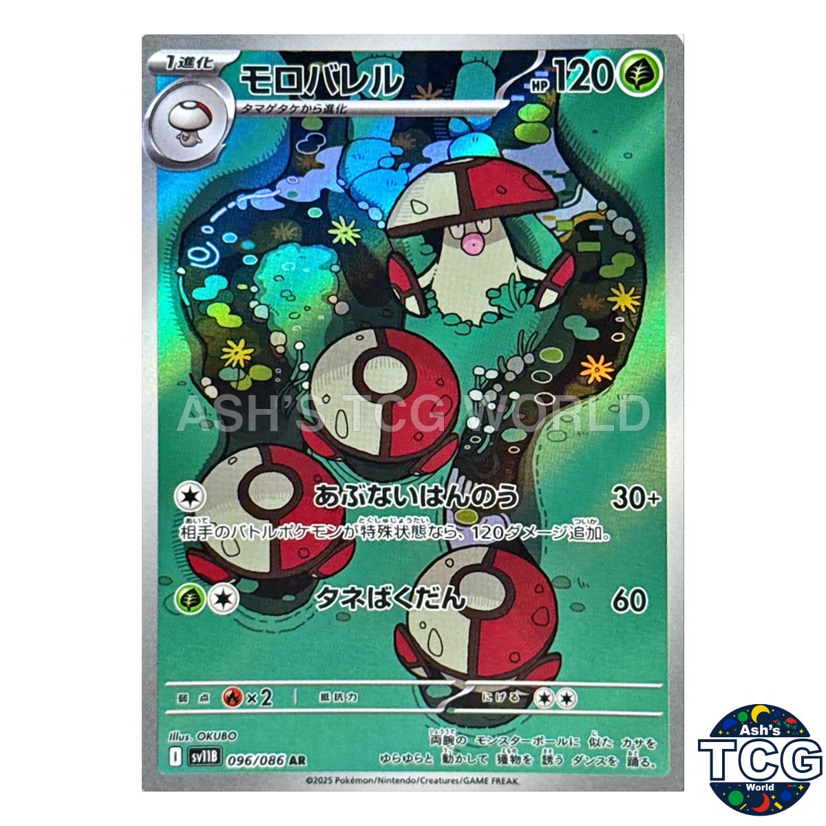 Amoonguss AR 096/086 SV11B Black Bolt Pokemon Card Japanese