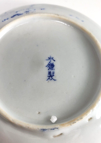 Ming Dynasty Family Scene Antique Chinese Blue White Porcelain Cup & Saucer Demi - Picture 6 of 9