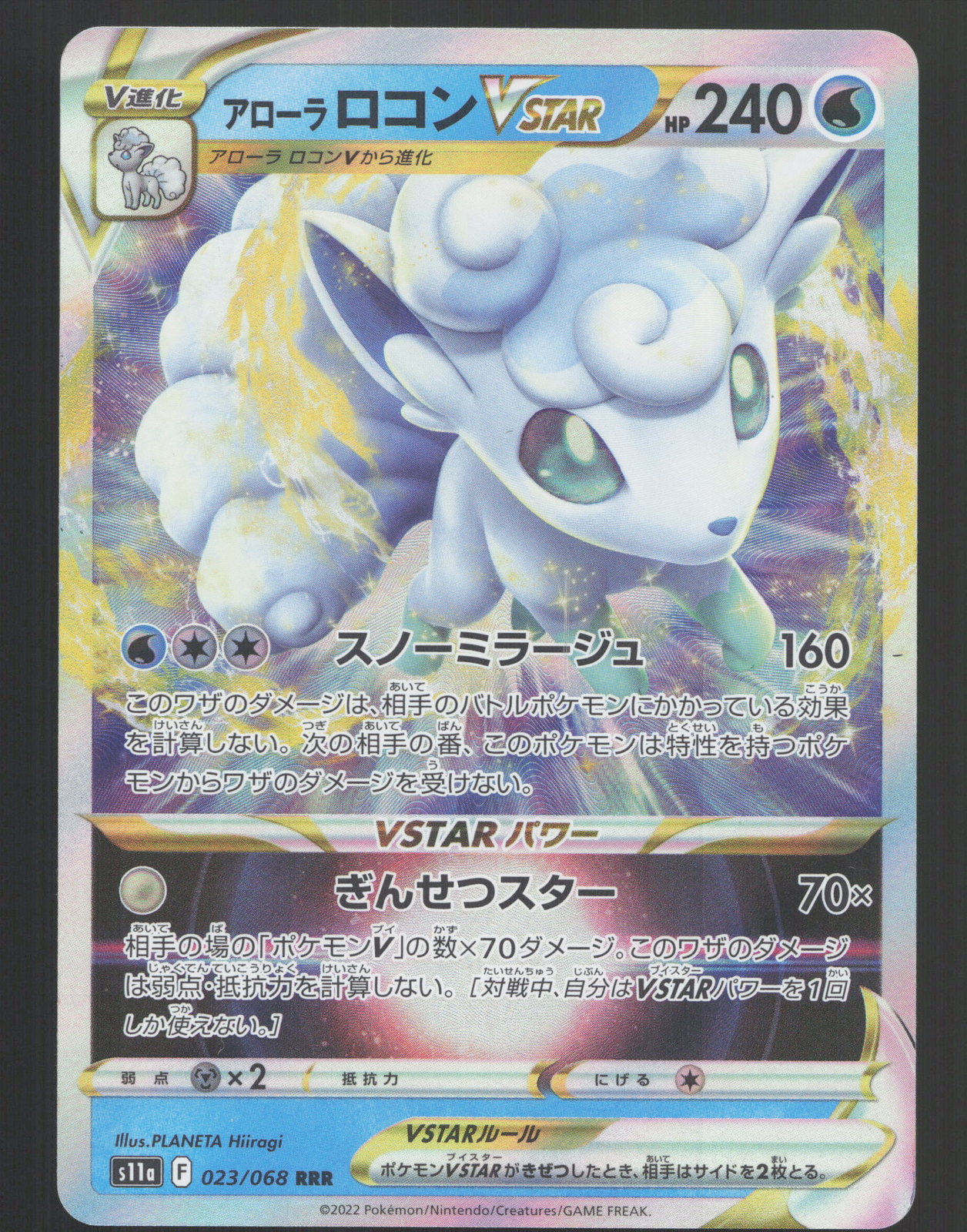 Alolan Vulpix VSTAR 023/068 Japanese,Holo Pokemon Incandescent Arcana Near Mint
