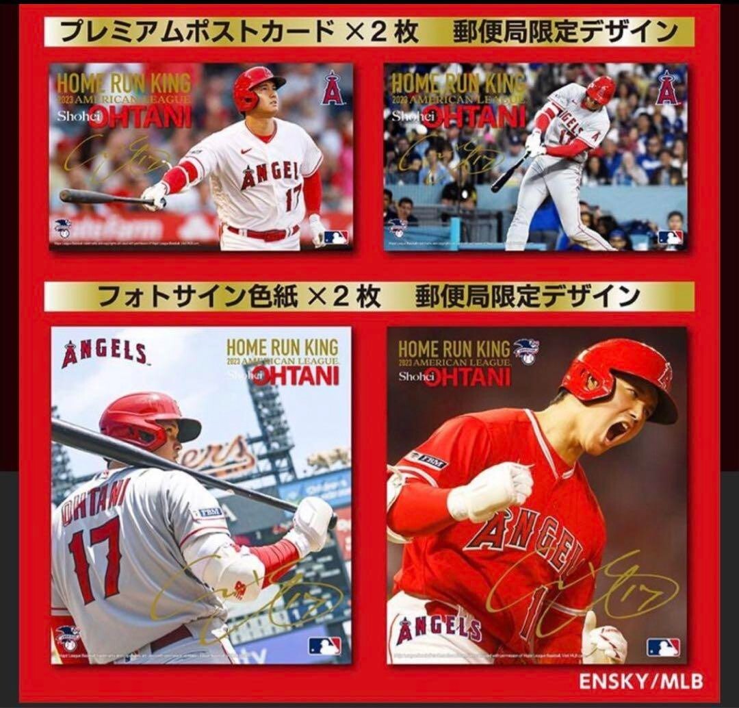 Shohei Ohtani Home Run King Commemorative 2023 Postcard Set