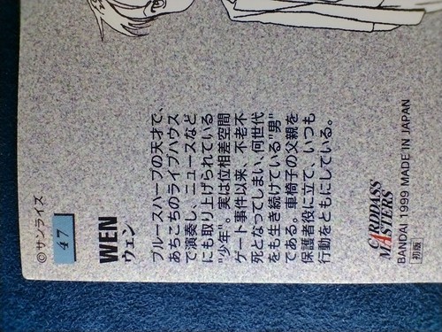 COWBOY BEBOP | Wen | No.47 BANDAI 1999 Carddass Japan trading card F/S - Picture 8 of 10