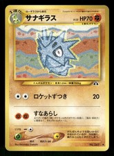 2000 Moderately Played Pokemon Pupitar No. 247 Neo Discovery Japanese