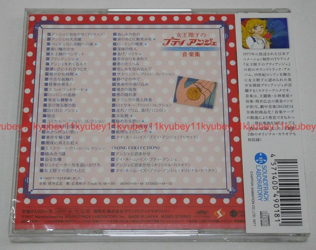 Joou Heika No Petite Angie Girl Her Majestys Music Collection Cd Japan For Sale Online Ebay Joou Heika No Petite Angie Girl Her Majestys Music Collection Cd Japan For Sale Online Ebay