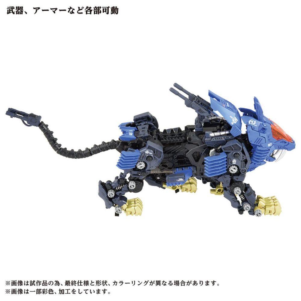 Takara Tomy - ZOIDS　ゾイド　AZ-04 SHIELD LIGER　シールドライガー Amazon.co.jp: ZOIDS ゾイド AZ-04 シールドライガー : おもちゃ