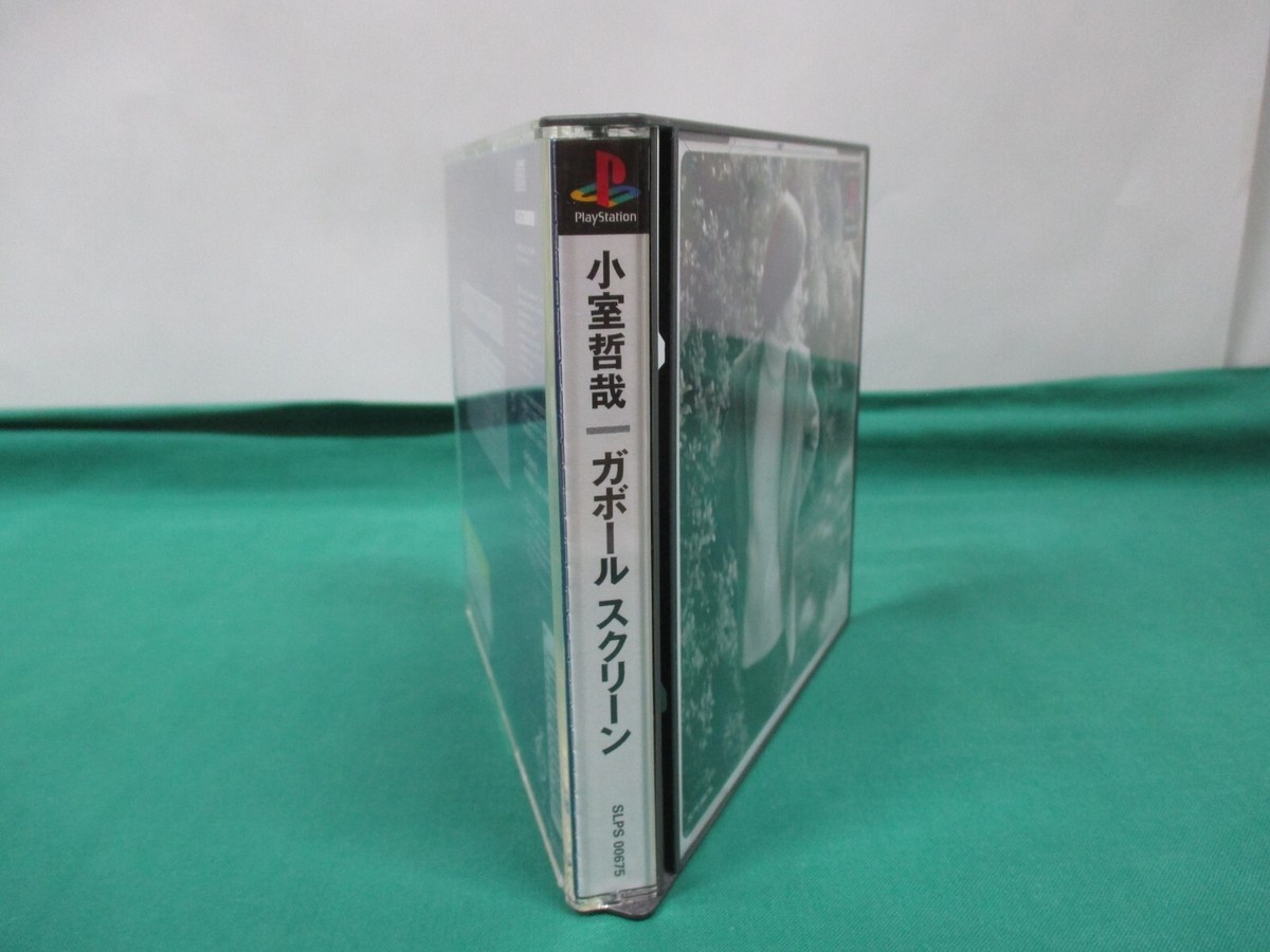 PlayStation -- TETSUYA KOMURO / GABALL SCREEN first edition