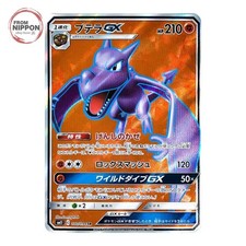 Carta Pokemon Pterano GX 100/094 SR Miracle Twin SM11 giapponese quasi nuova