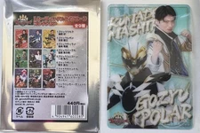 Gojugar Style Card Collection Goju Polar & Rake Mashiro ❼