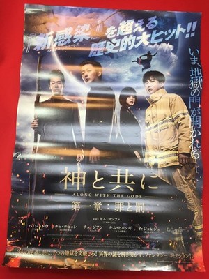 God Chapter 1 Crime Punishment B2 Kim Yonghw Jungwoo ChTaehyun Filmplakat, ge...