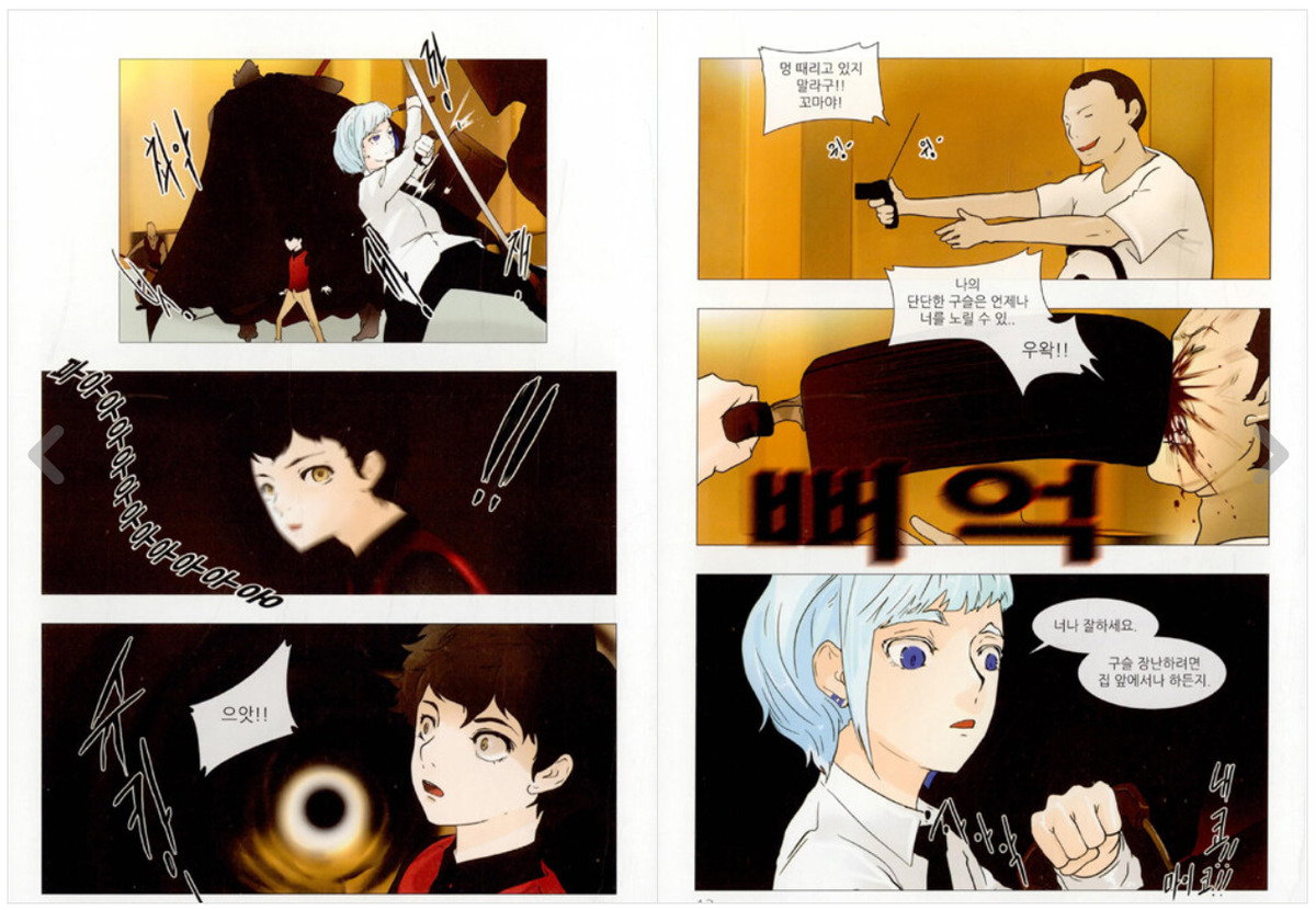 Tower Of God Vol. 1 2 3 Set Korean Webtoon Naver Line Manga Manhwa Comic  Books