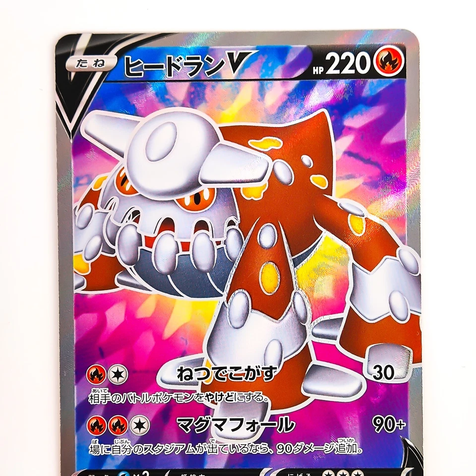 Heatran V SR 072/067 S10P Space Juggler - Pokemon Card Japanese - Image 3 of 4