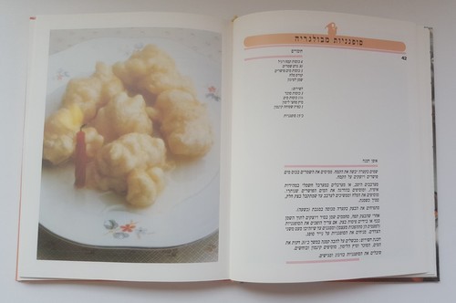 Libro de cocina kosher hebreo PASTELES DE VACACIONES JUDÍOS, comida de Israel... - Imagen 8 de 12