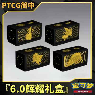 For POKEMON CARD TCG CHINESE BOX Radiant Energy Pokémon Art Card Gift Box-HOT
