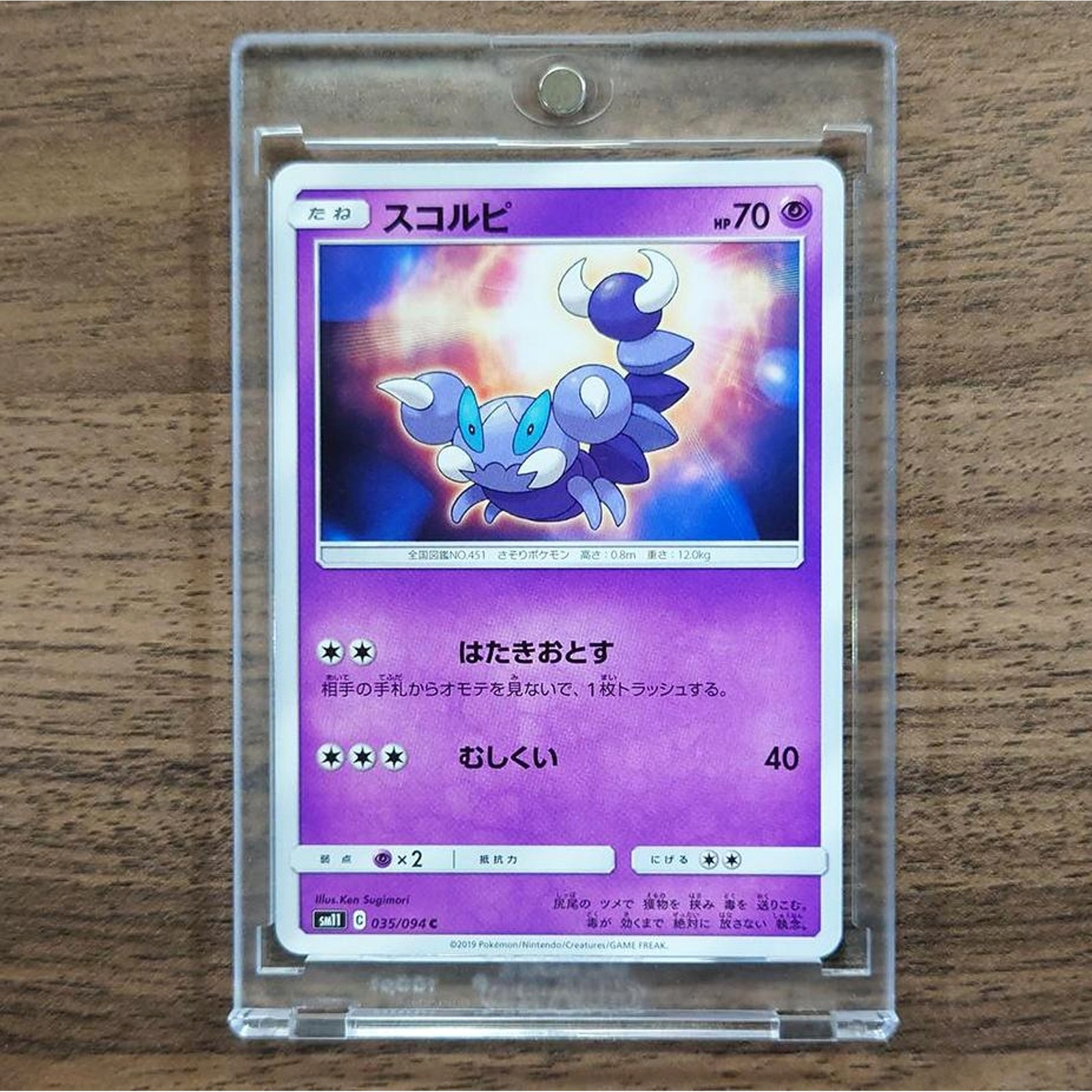 Skorupi C 035/094 SM11 Miracle Twin Japanese Pokemon Card
