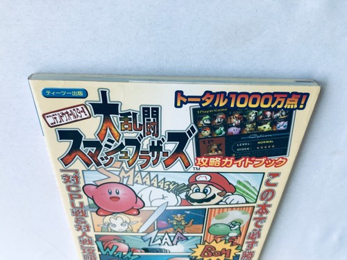 Nintendo All-Star! Super Smash Bros. Strategy Guide Book N64 First Edition - Picture 4 of 7