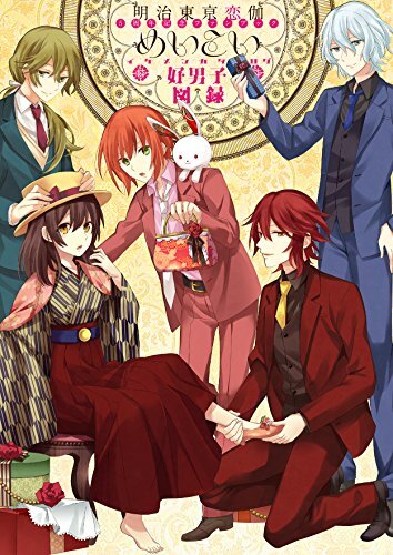 明治　本紅花　紅 NEW Meiji Tokyo Renka 5th Anniversary Fan Book: Meikoi