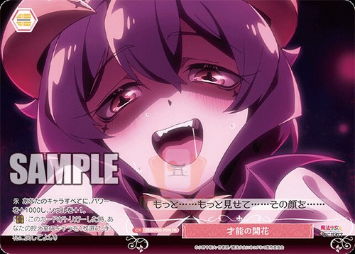 Weiss Schwarz Rose Gushing over Magical Girls OS02/R02 ALL CARDS JAP PREORDER - Picture 38 of 239