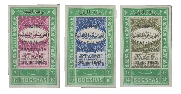 Varios sellos yemení