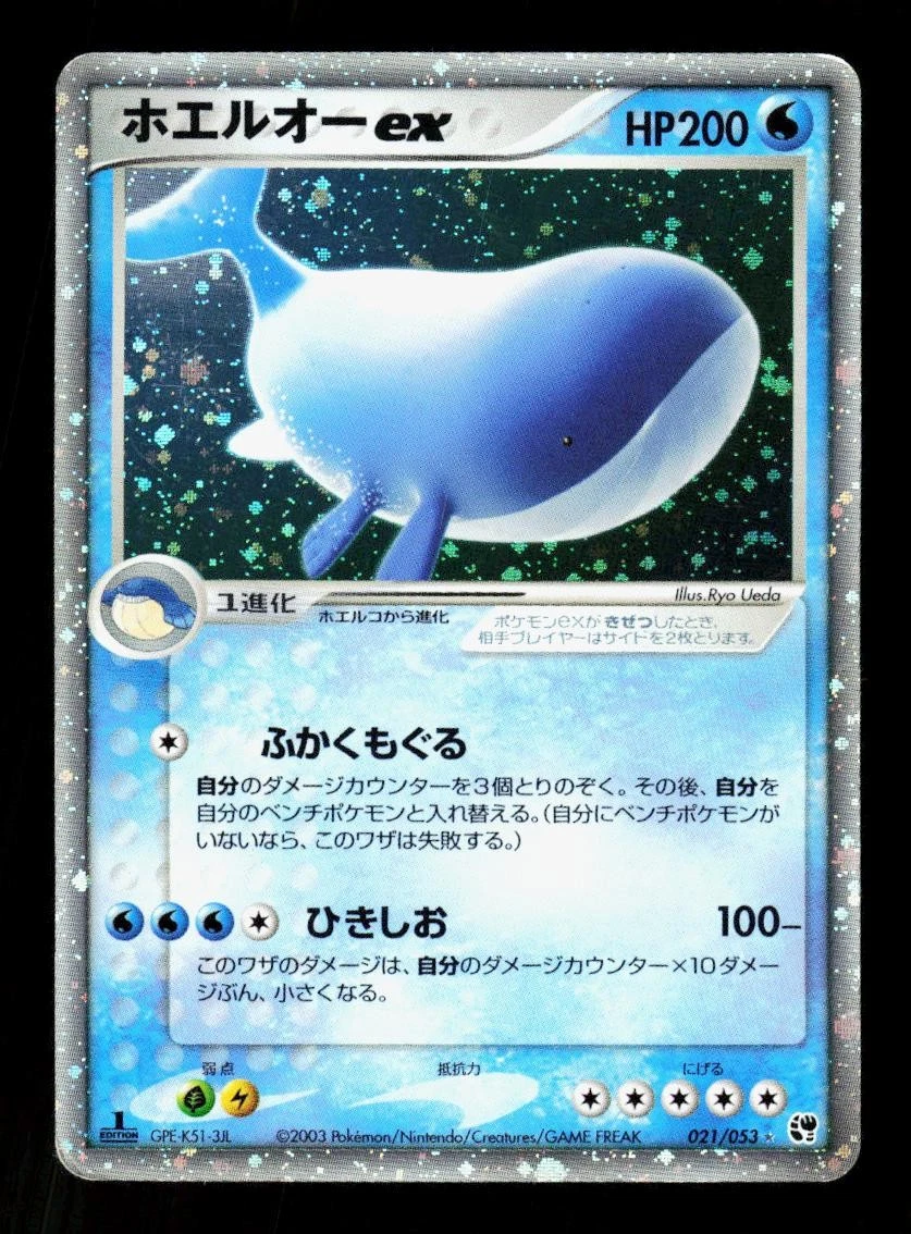 pokemon 3 card packs Pokemon EX Ruby and Sapphire Wailord #14/109 Reverse Holo Trading Card   Rotterdam Comics