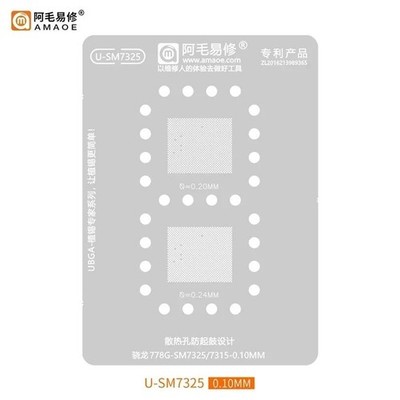 Amaoe U-SM7325 BGA Reballing Stencil for Qualcomm SM7325 /SM7315 Snapdragon 778G
