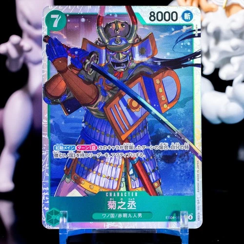 Kikunojo EB04-012 SR - Egghead Crisis Japanese One Piece - NM