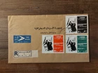 Posted 1978 Sudan Registered Air Mail Cover #2 CANADA & U.S. SHIPPING ONLY (X3)