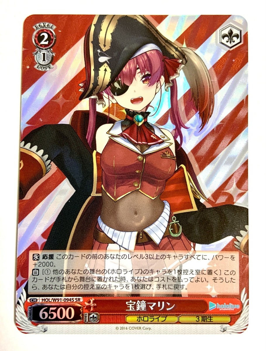 Weiss Schwarz Houshou Marine Hololive W91-094S SR Foil WeiB