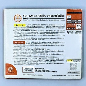 Dreamcast Express Sega Dreamcast Japan Import US Seller