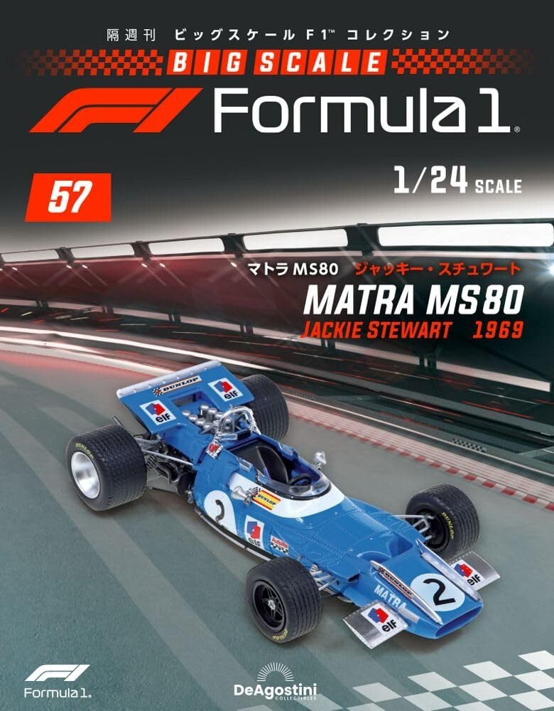 1/24 DeAGOSTINI Big Scale F1 #57 Matra MS80 Jackie Stewart 1969