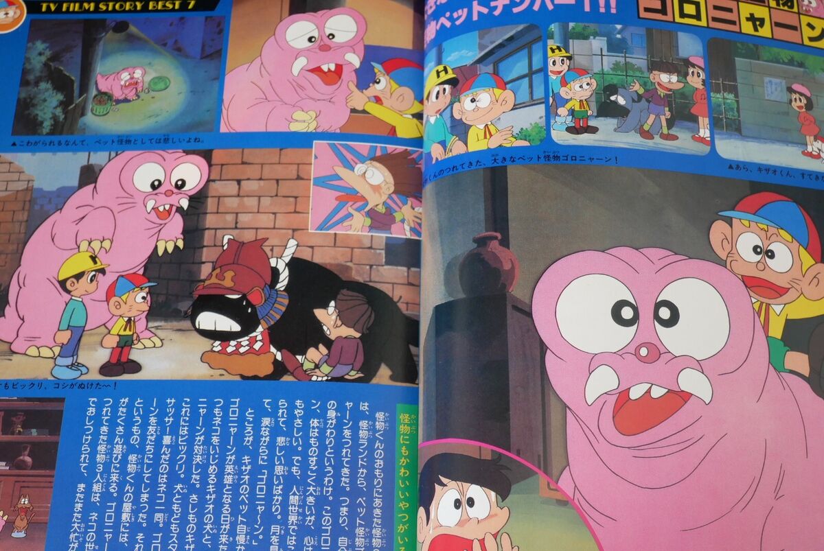 Fujiko A. Fujio: The Monster Kid / Kaibutsu-kun TV Story Fujiko A. Fujio: The Monster Kid / Kaibutsu-kun TV Story