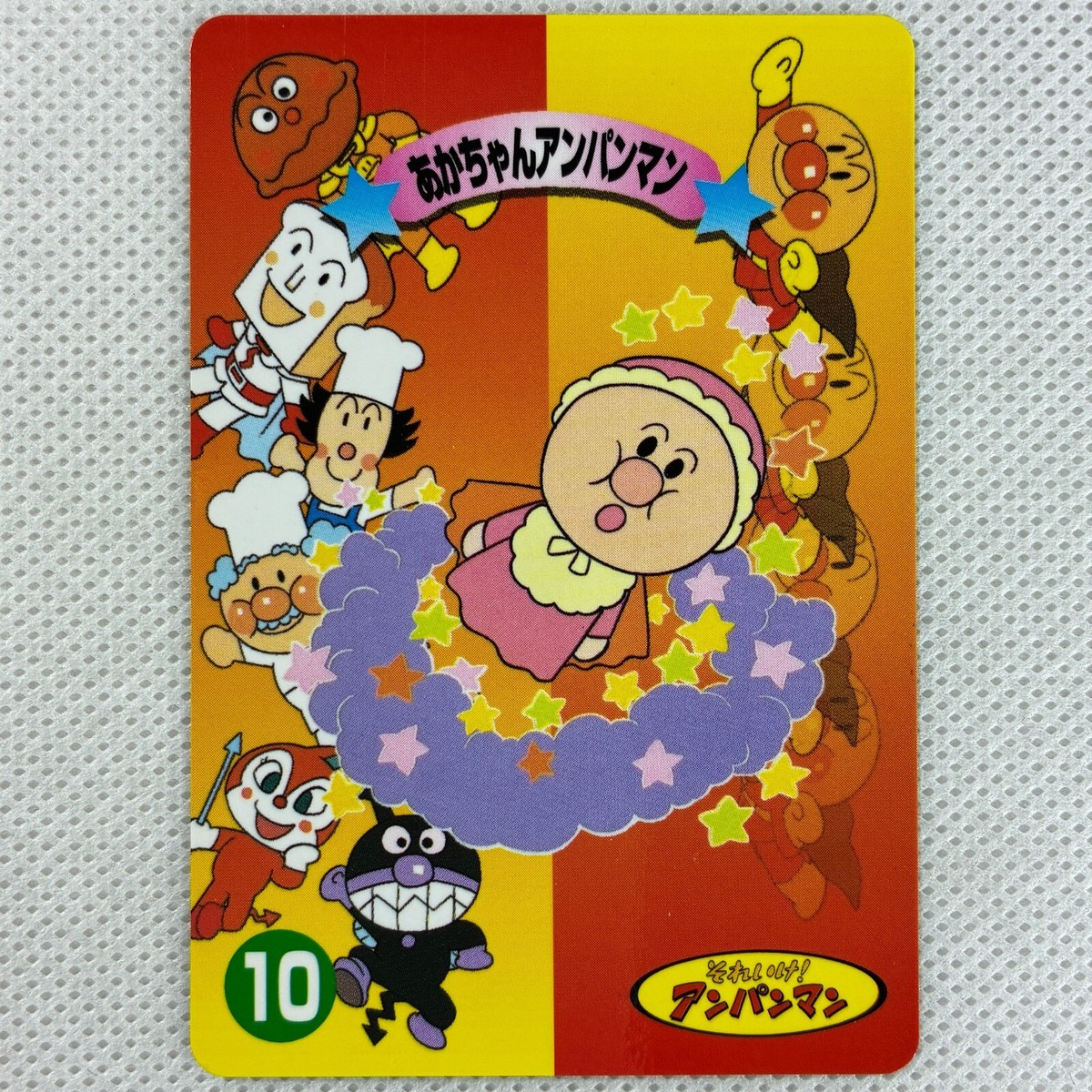 Anpanman Banpresto Card No.10 Akachan Anpanman 1995 Japan | eBay