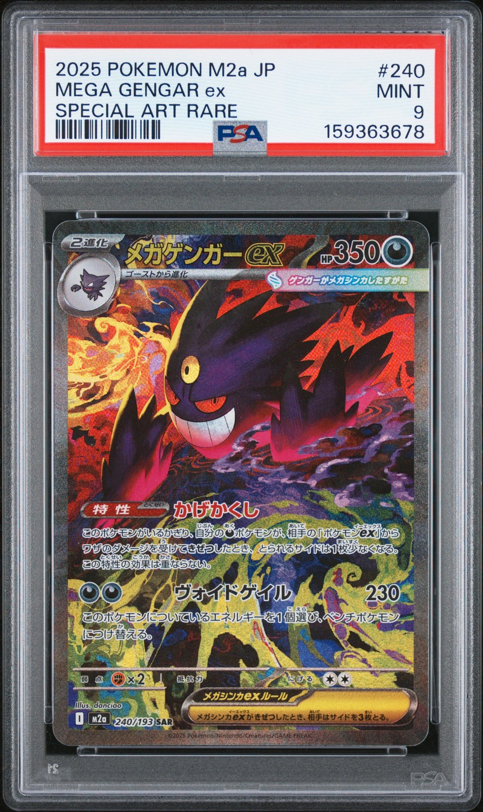 2025 POKEMON JAPANESE M2A-MEGA DREAM EX SPECIAL ART RARE MEGA GENGAR EX PSA 9