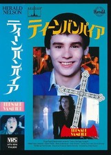 VHS Teen Vampire Jimmy Hust1986 American movie t7