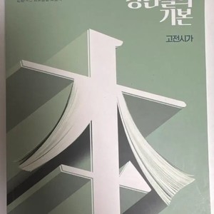 High School Korean Literature Book Notes