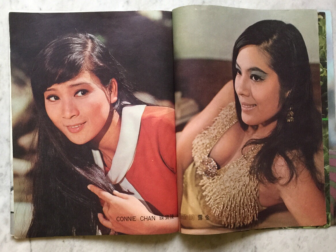 1968 雪妮 Sidney Hung 環球電影 #2 Hong Kong Universal Screen