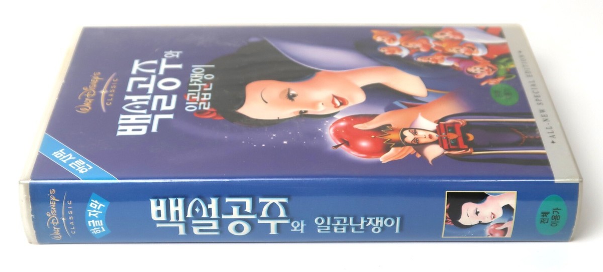 Snow White and the Seven Dwarfs (1937) Korean VHS [NTSC