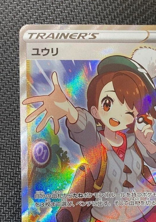 その他 Gloria Gloria SR full art s8b 276/187 Vmax Climax Pokemon card