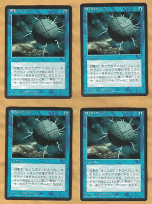 4x   Japanese   Energy Tap  (4th Edition Core Set,  1996) MTG 4 FBB Fourth