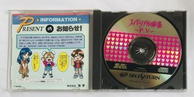 Super Real Mahjong P V SS Sega Saturn