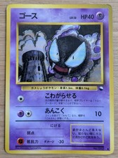 Gastly Pokemon Card Japanese No.092 Vending Machine Series 3 From Japan　