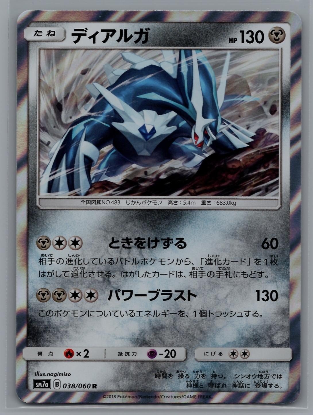 Dialga 038/060 Rare Thunderclap Spark Pokemon Japanese Holo NM NAGIMISO