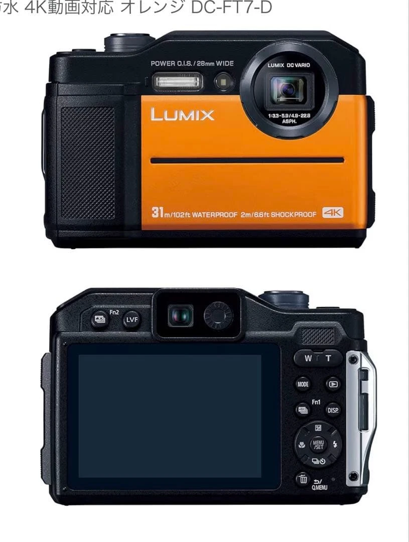Panasonic LUMIX FT7 Digital Cameras for Sale | Shop New & Used