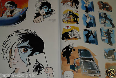 JAPAN Osamu Tezuka: Artbook 