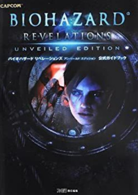 4047289612 Game Guide Book Biohazard Resident Evil Revelations Unveiled Edition