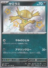 Sableye V #64 Prices | Pokemon Japanese Shield | Pokemon Cards