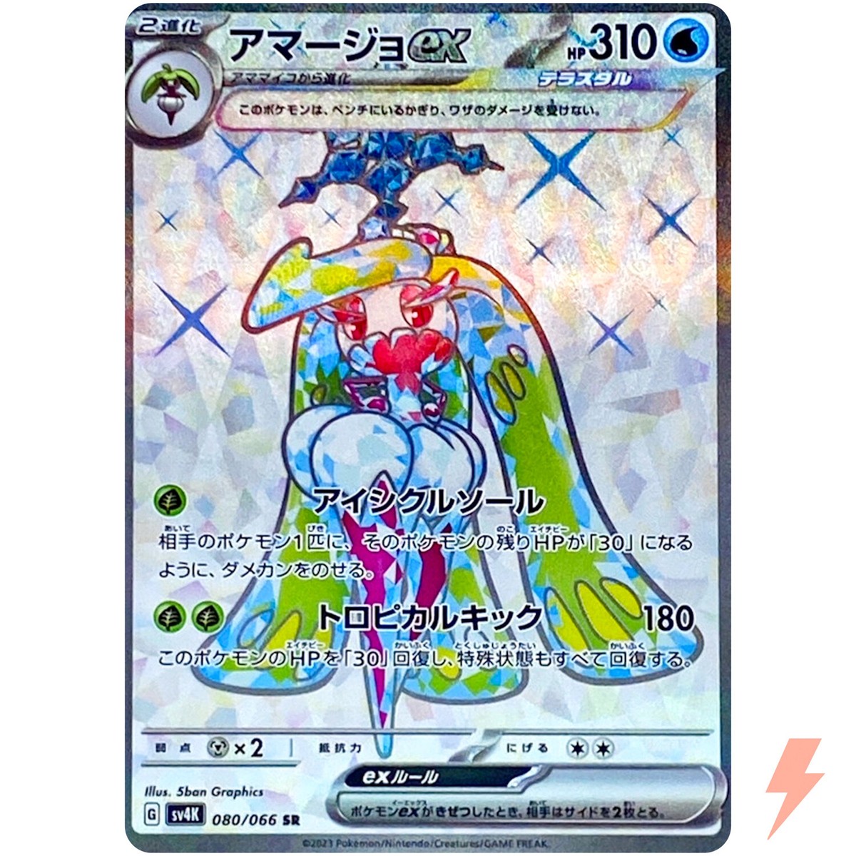 ポケモンカード　シャクヤ　メロン　ルリナ　サイトウ　psa10 PSA10】ルリナ (SR) {111/100} [S4] - magi通販【ポケモンカード