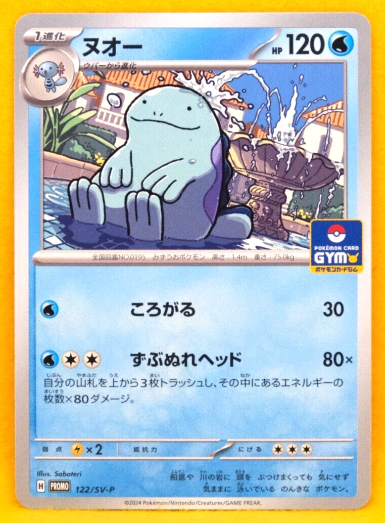 Quagsire Gym Promo 122/SV-P 2024 Nintendo Gamefreak Pokemon Card